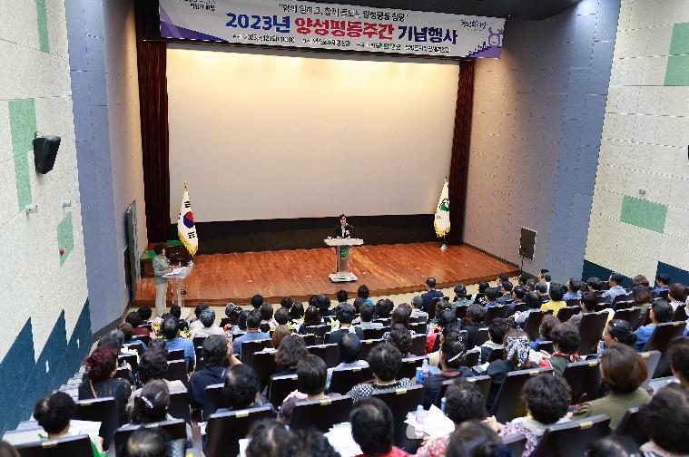 2023년 양성평등주간 기념행사(2023.9.12.) 5