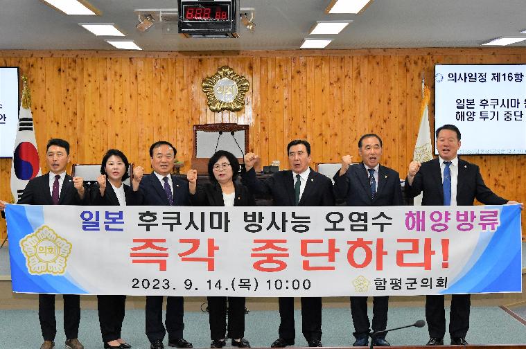 제285회 함평군의회 임시회 제2차 본회의(2023.9.14.) 10