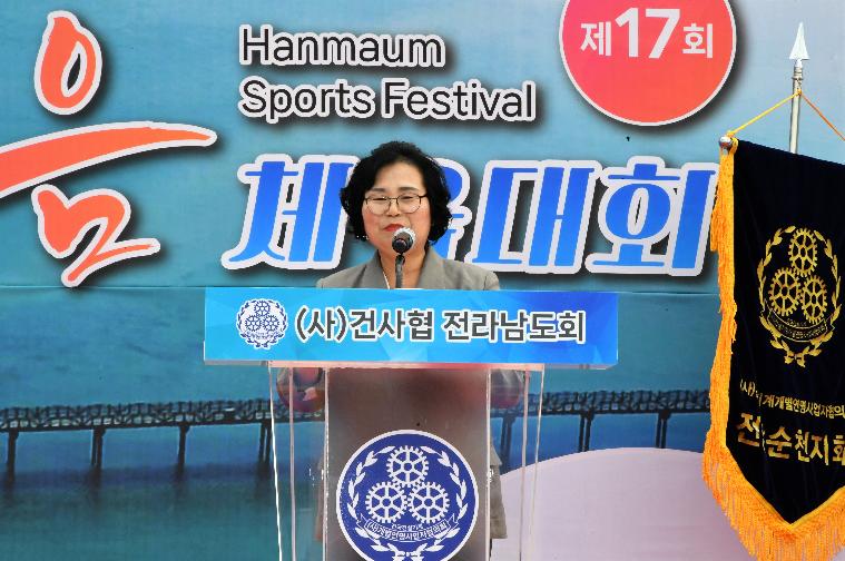 제17회(사)건설기계 개별연맹 사업자협의회 전남도회 22시군한마음 체육대회2023.9.17.) 9