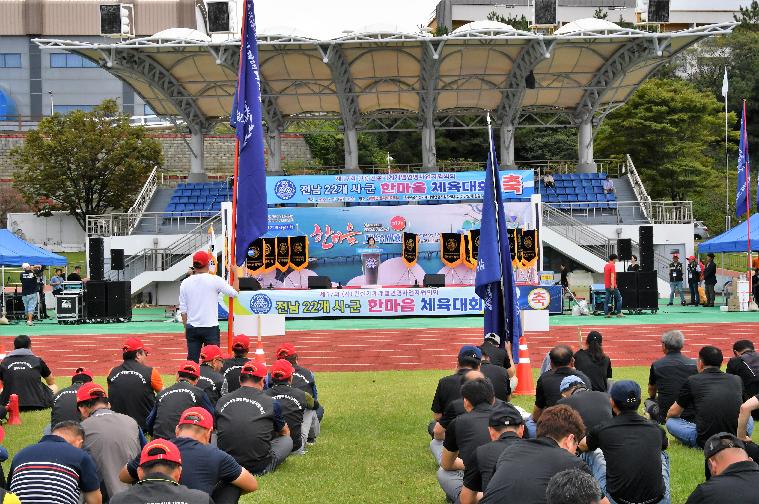 제17회(사)건설기계 개별연맹 사업자협의회 전남도회 22시군한마음 체육대회2023.9.17.) 8