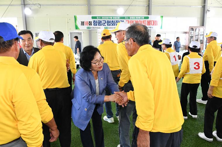 제18회 함평군협회장기 군민게이트볼대회(2023.9.18.)