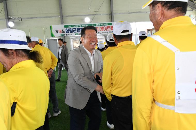 제18회 함평군협회장기 군민게이트볼대회(2023.9.18.) 3