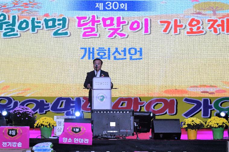 제30회 월야면 달맞이 가요제(2023.9.29.) 7