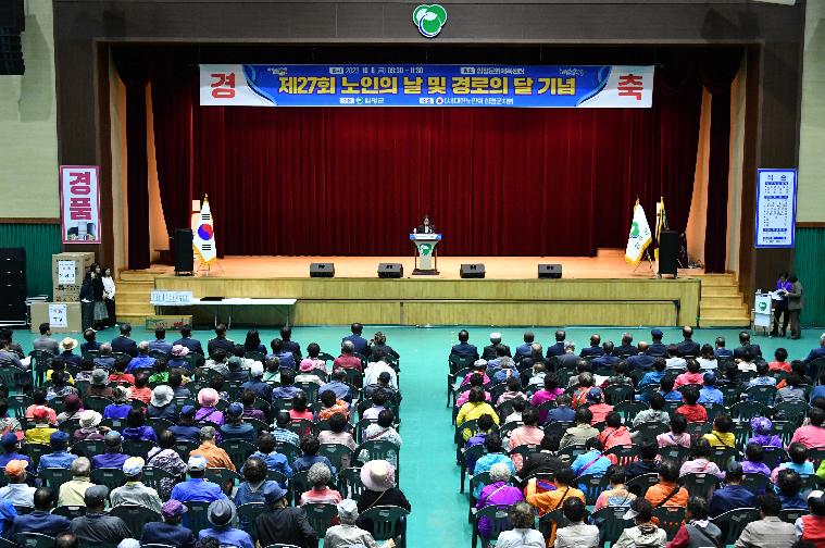 제27회 노인의 날 및 경로의 달 기념행사(2023.10.6.) 8