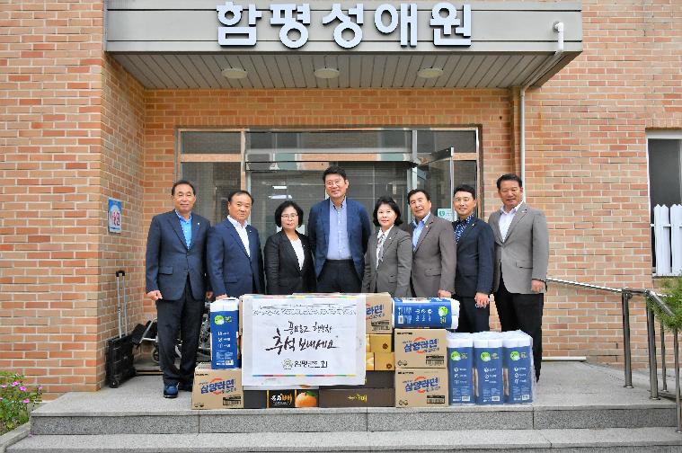 추석명절 사회복지시설 위문(2023.9.26.)