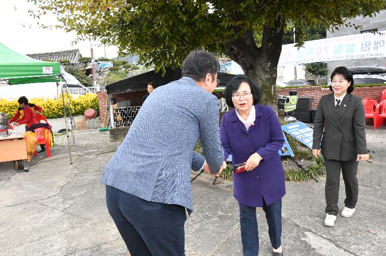 함평성애원 설립 70주년 기념식(2023.10.19.)