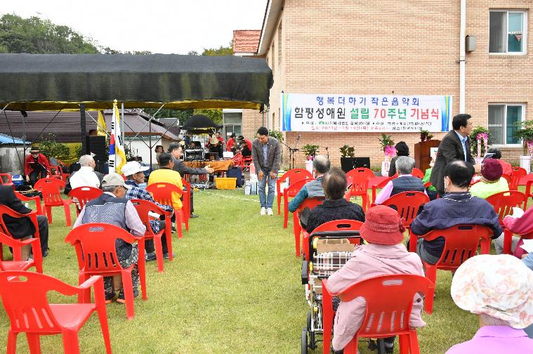 함평성애원 설립 70주년 기념식(2023.10.19.) 5