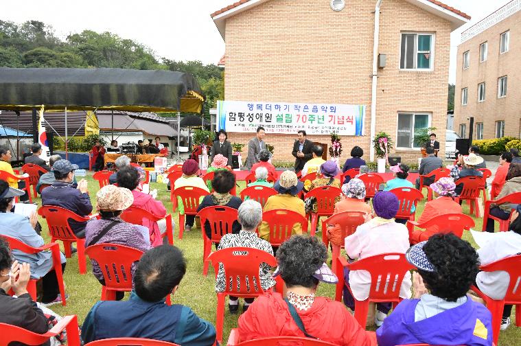 함평성애원 설립 70주년 기념식(2023.10.19.) 7