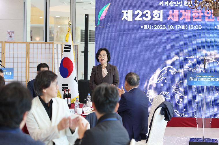제23회 세계한인언론인대회(2023.10.17.) 6