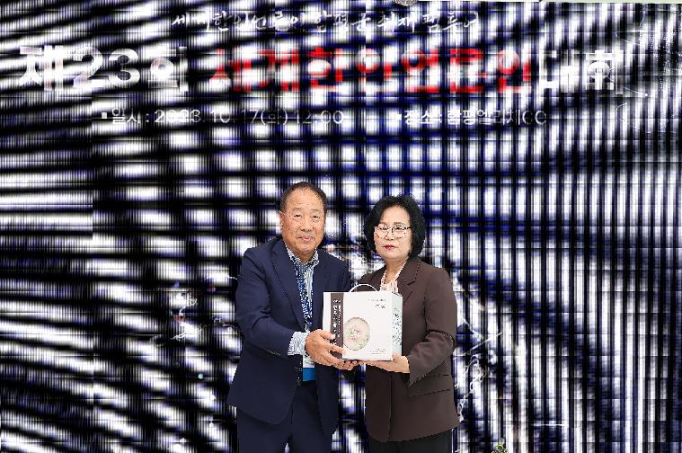 제23회 세계한인언론인대회(2023.10.17.) 8