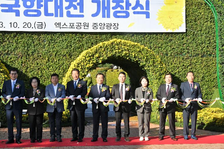 대한민국 국향대전 개장식(2023.10.20.) 8