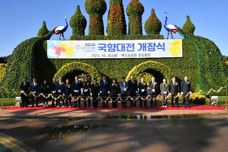대한민국 국향대전 개장식(2023.10.20.) 6