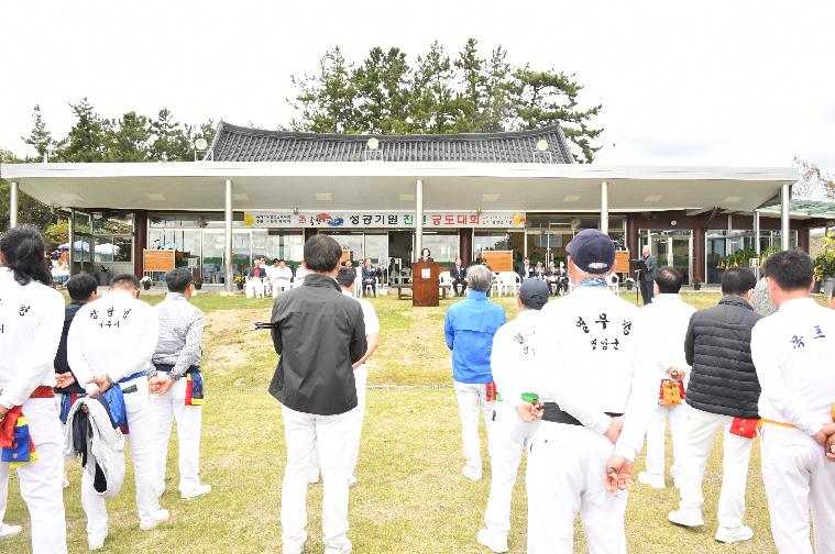 2023년 함평국향대전 성공기원 친선 궁도대회(2023.10.21.) 9