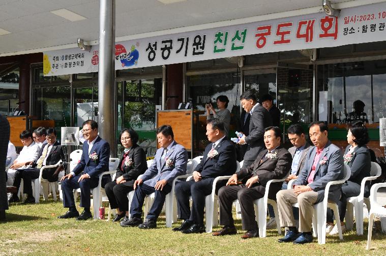 2023년 함평국향대전 성공기원 친선 궁도대회(2023.10.21.) 7