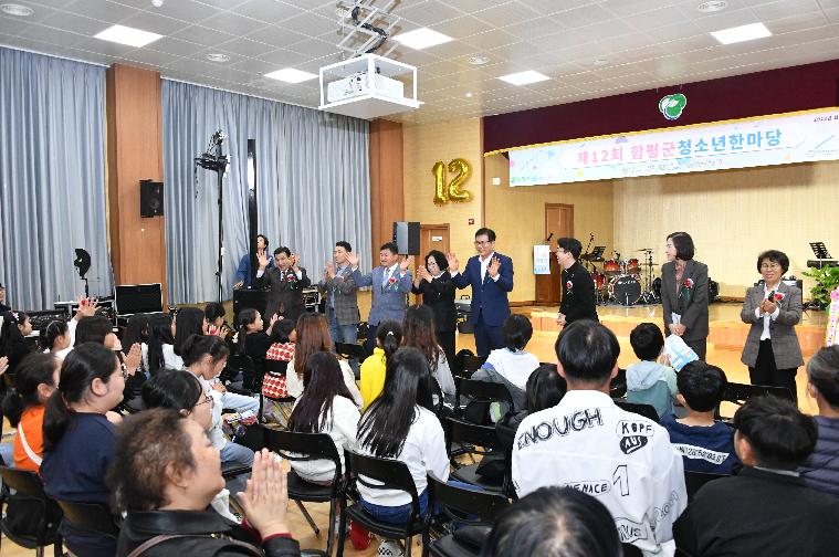 제12회 함평군 청소년 한마당(2023.10.21.) 7
