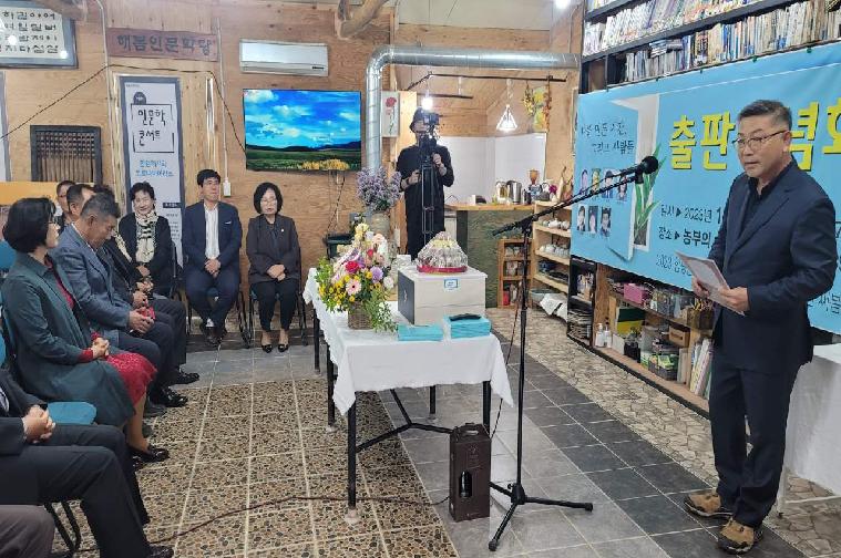 나를 만든 시간,그리고 사람들 출판기념회(2023.10.23.) 4