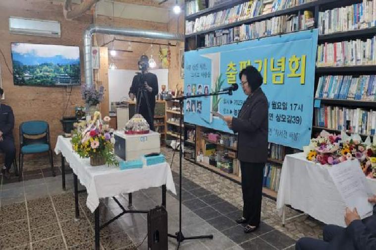 나를 만든 시간,그리고 사람들 출판기념회(2023.10.23.) 2