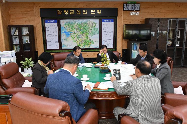 제23차 의원간담회(2023.10.24.) 5