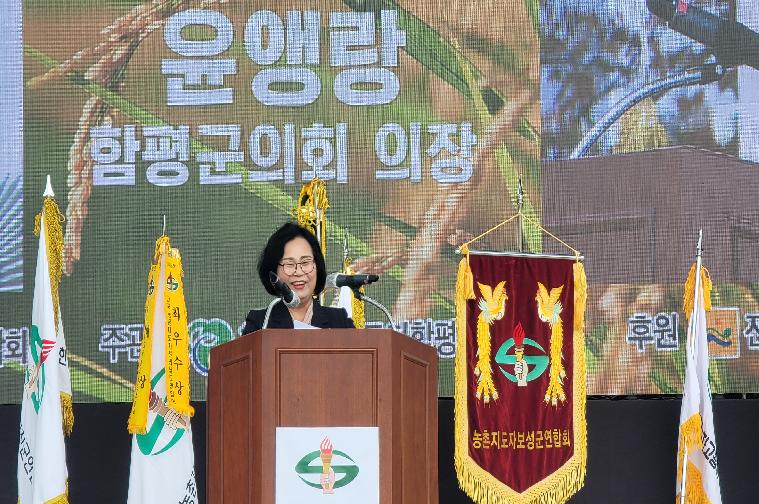 2023년 한국농촌지도자 전라남도연합회 한마음대회(2023.10.26.) 5