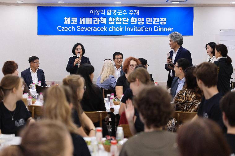 체코 세베라첵 합창단 초청 환영만찬(2023.10.26.) 3
