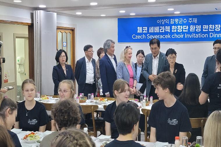 체코 세베라첵 합창단 초청 환영만찬(2023.10.26.)