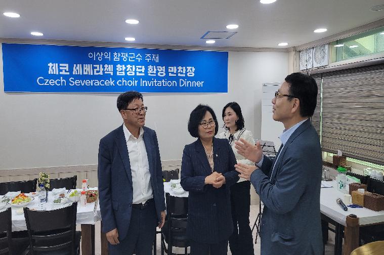 체코 세베라첵 합창단 초청 환영만찬(2023.10.26.) 2