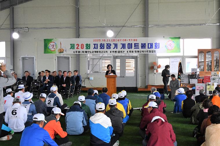 제20회 지회장기 게이트볼대회(2023.10.31.) 8
