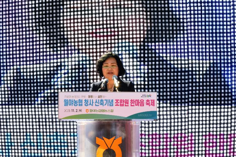 월야농협 청사 신축기념 조합원 한마음 축제(2023.11.2.) 9