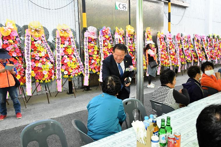 월야농협 청사 신축기념 조합원 한마음 축제(2023.11.2.)