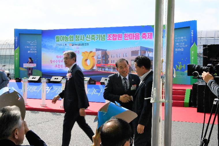 월야농협 청사 신축기념 조합원 한마음 축제(2023.11.2.) 7