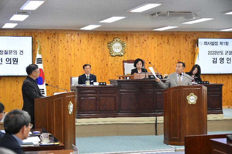 제286회 함평군의회 임시회 제3차 본회의(2023.11.9.) 3