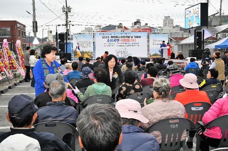 2023년 함평군 소상공인의 날 기념식(2023.11.9.) 3
