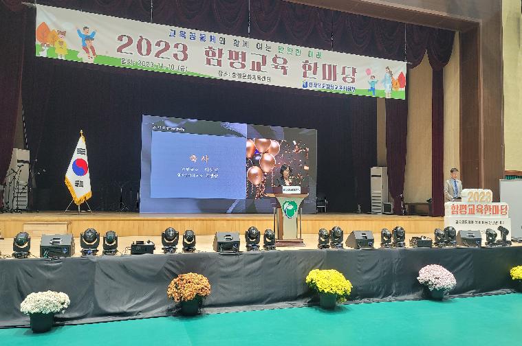 2023년 함평교육 한마당(2023.11.10.) 9