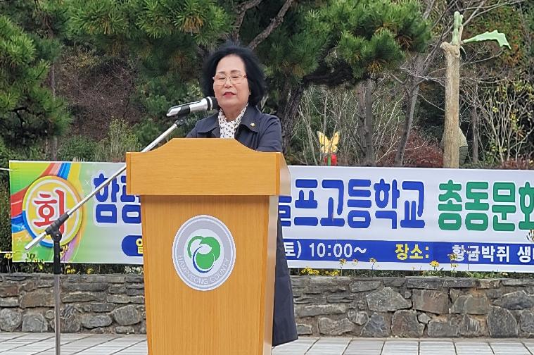 함평농업·실업·골프고등학교 총동문회 화합한마당(2023.11.11.) 7