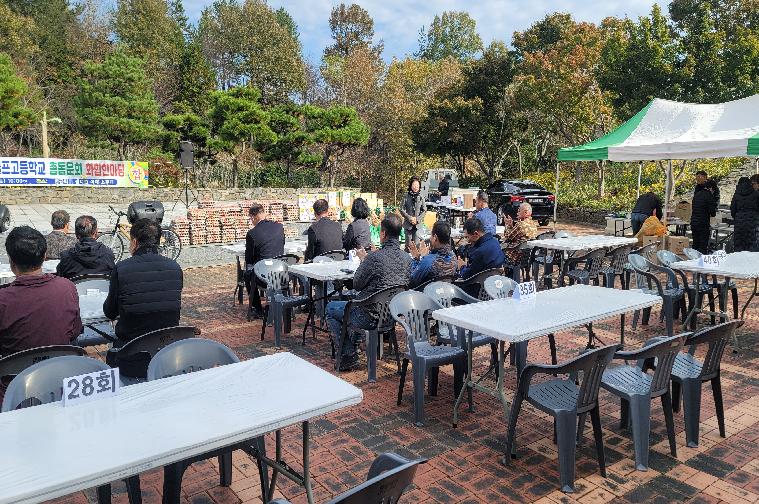 함평농업·실업·골프고등학교 총동문회 화합한마당(2023.11.11.) 5