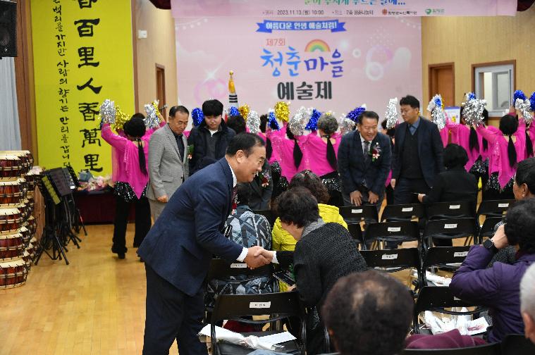 2023년 제7회 청춘마을 예술제(2023.11.13.) 2