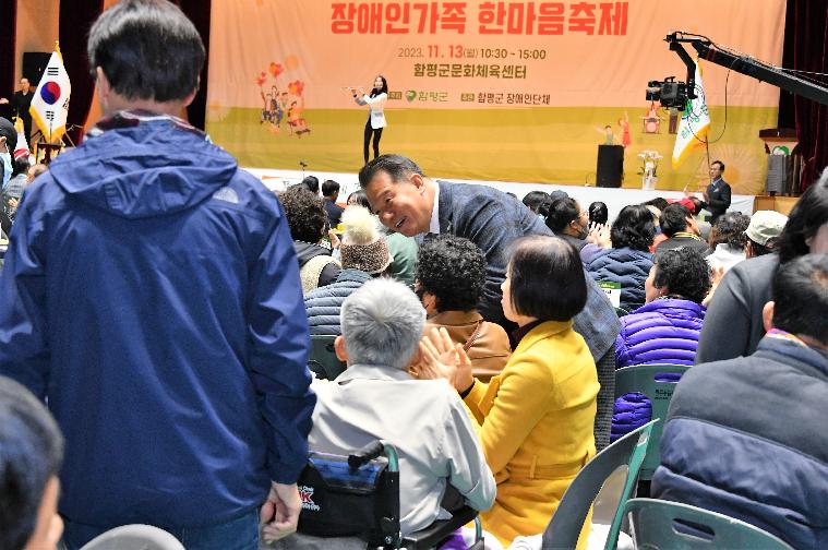 제2회 장애인가족 한마음 축제(2023.11.13.) 3