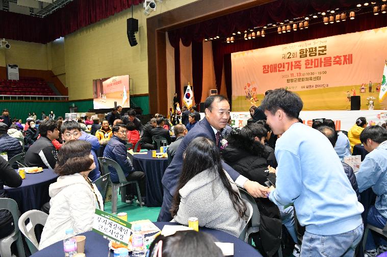 제2회 장애인가족 한마음 축제(2023.11.13.) 2