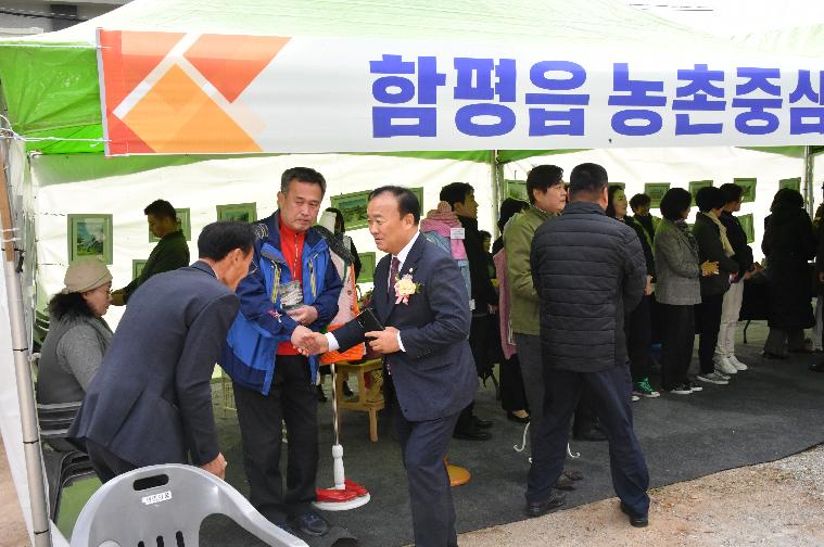 농촌중심지 활성화사업 착공식(함평읍)(2023.11.13.) 3