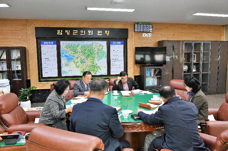 제24차 의원간담회(2023.11.14.) 9