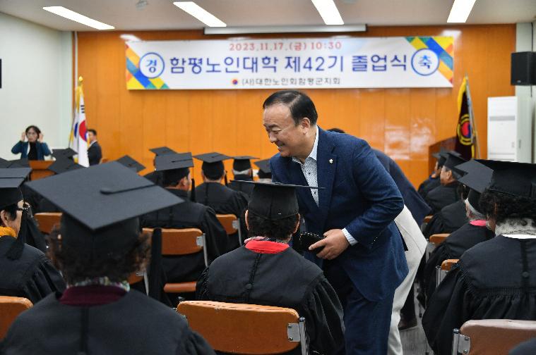 제42기 함평노인대학 졸업식(2023.11.17.) 4