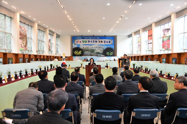 제1회 함평 한국춘란 가을 전시회(2023.11.18.) 4