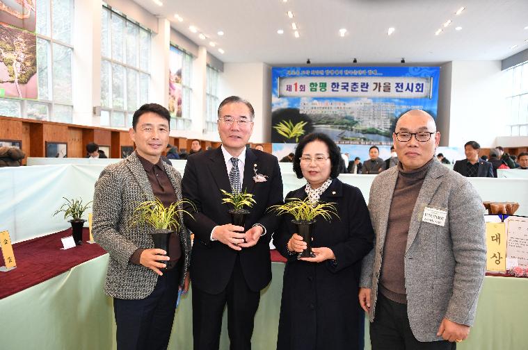 제1회 함평 한국춘란 가을 전시회(2023.11.18.) 10