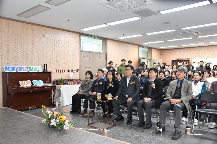 함평군 평생학습 성과공유회(2023.11.20.) 5