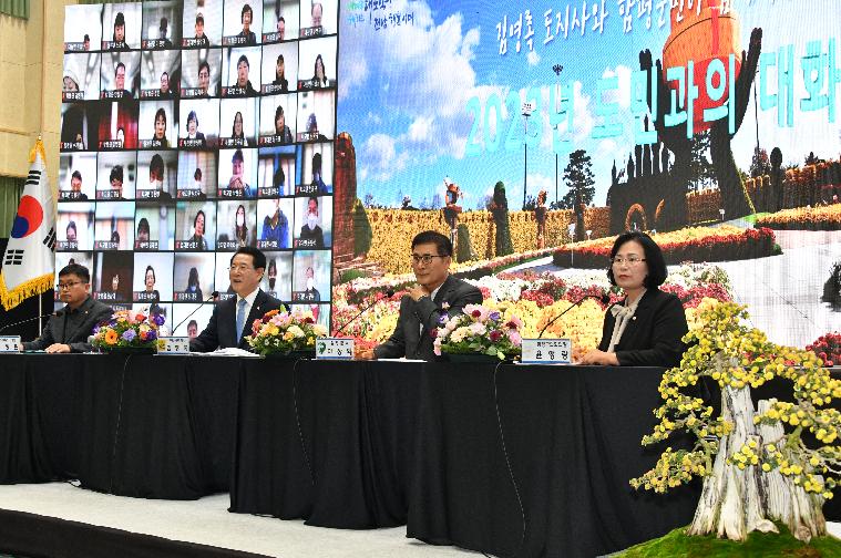 도민과의 대화(2023.11.21.) 5