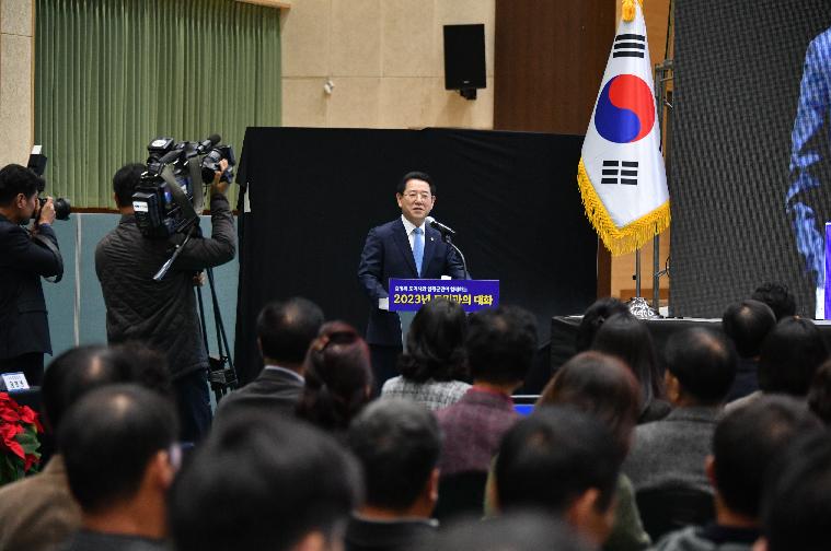 도민과의 대화(2023.11.21.) 4