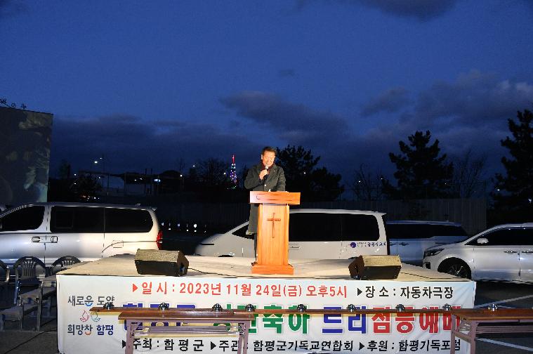 2023년 성탄축하 트리 점등예배(2023.11.24.) 10