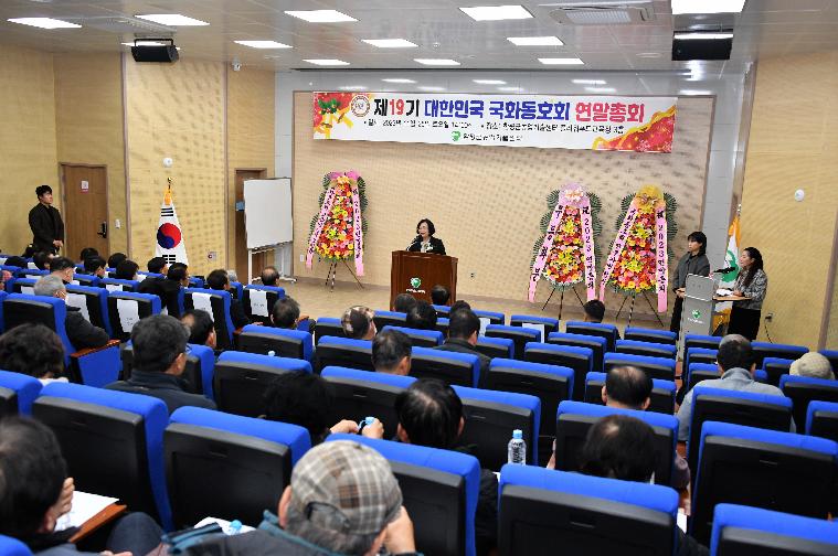 제19기 대한민국 국화동호회 연말총회(2023.11.25.) 6