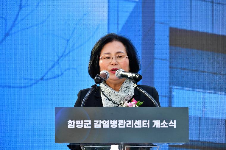 함평군 감염병 관리센터 개소식(2023.11.28.) 8