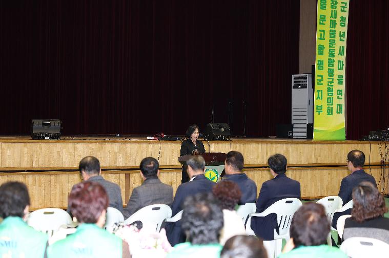 2023년 함평군새마을지도자대회(2023.12.8.)